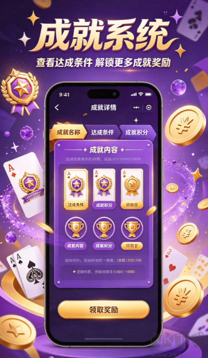 贪玩棋牌老版本