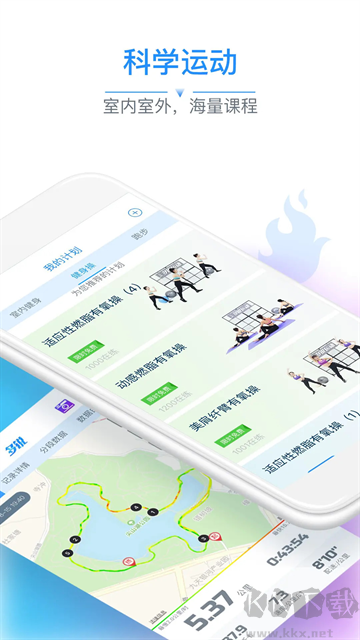多锐运动软件