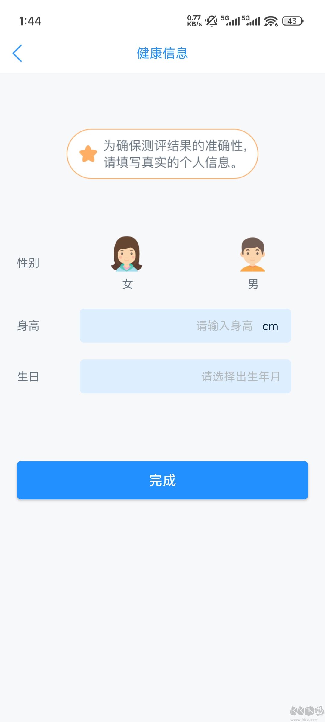 多锐运动软件