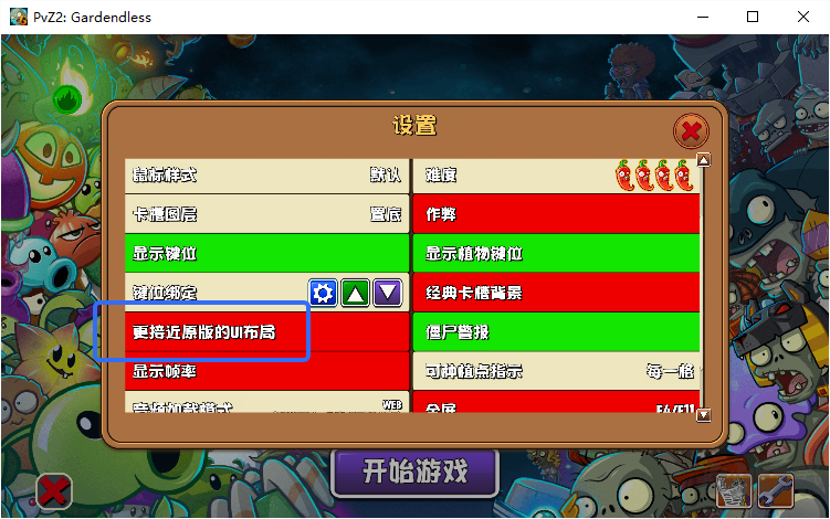 植物大战僵尸2Gardendless