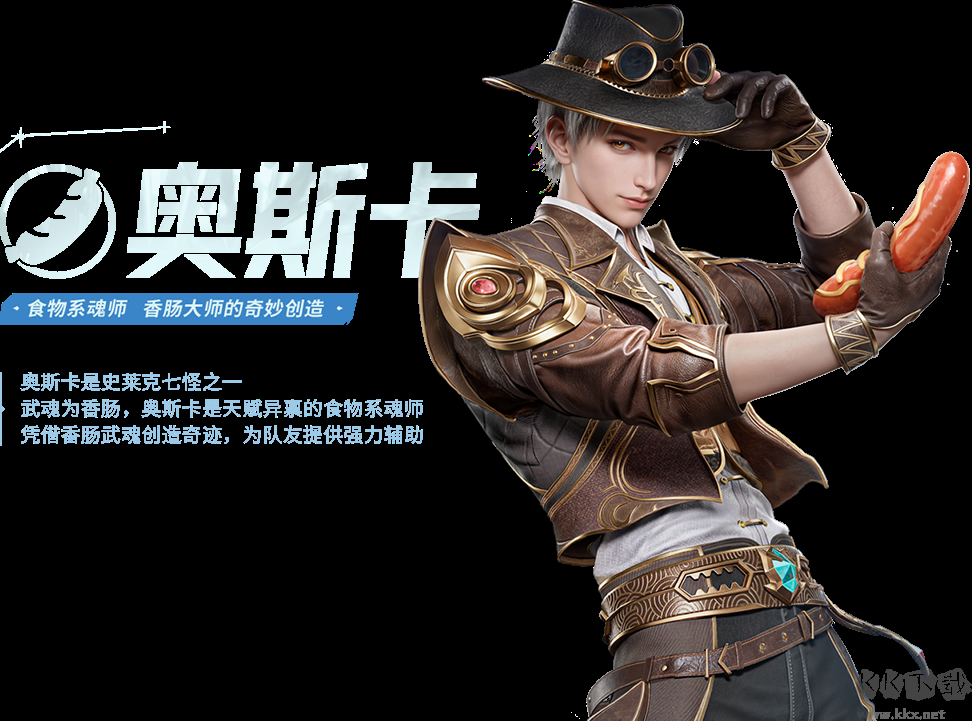 斗罗大陆猎魂世界pc版