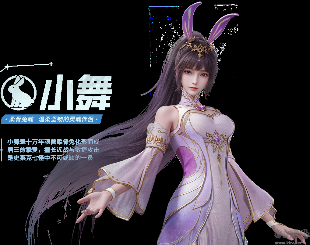 斗罗大陆猎魂世界pc版
