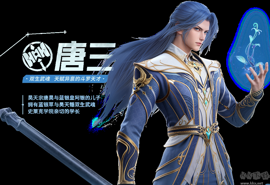 斗罗大陆猎魂世界pc版