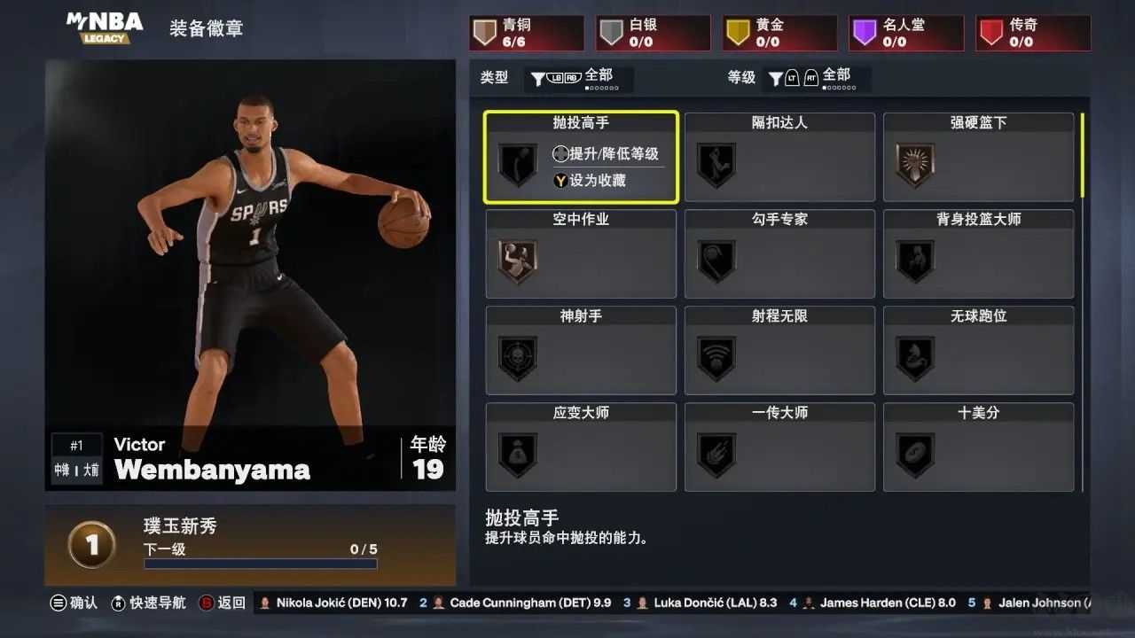 NBA 2K27