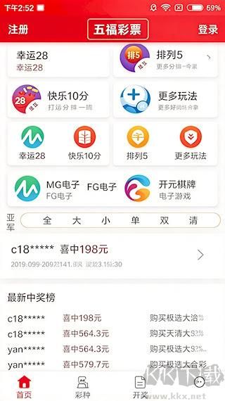 星辰阁彩票手机版