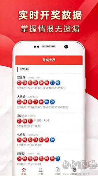 星辰阁彩票安卓版