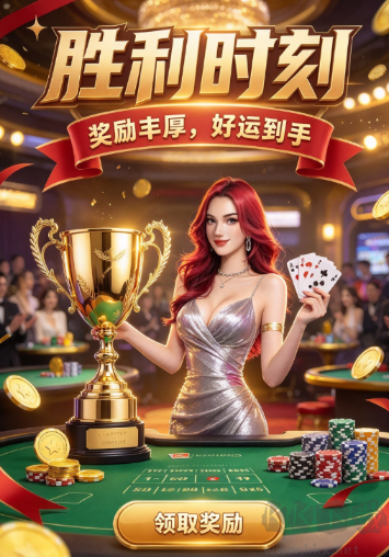 贪玩棋牌