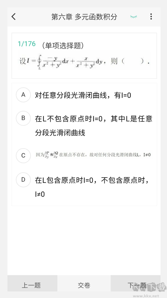 考研好资料app