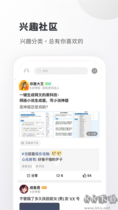 小嘀咕手机版