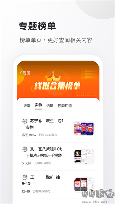 小嘀咕手机版