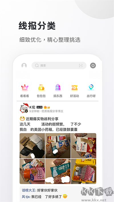 小嘀咕手机版