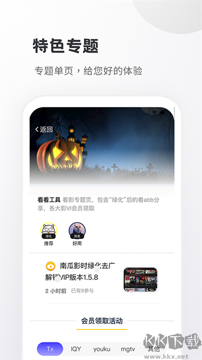 小嘀咕手机版