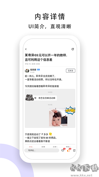 小嘀咕手机版