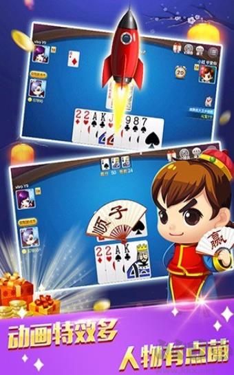 凯旋棋牌专业版