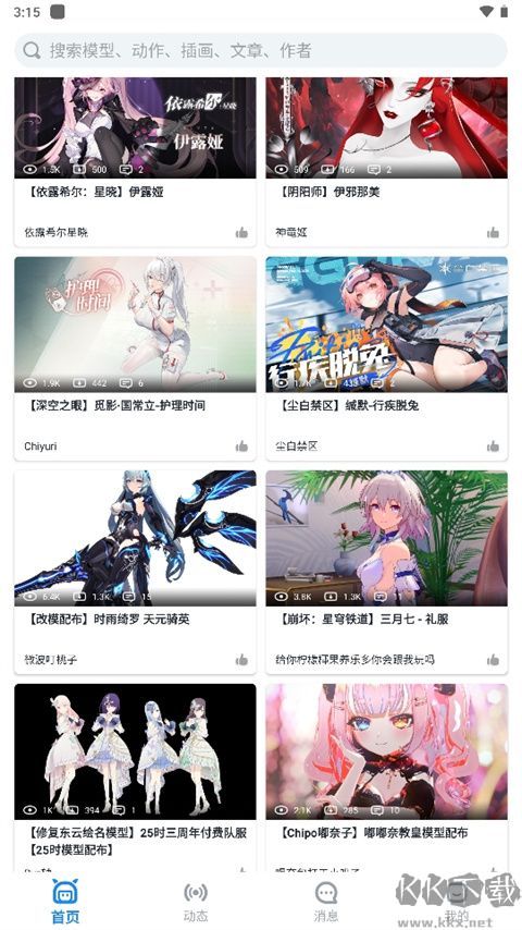 模之屋最新版