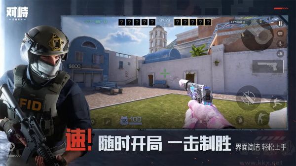 对峙交锋时刻官方版