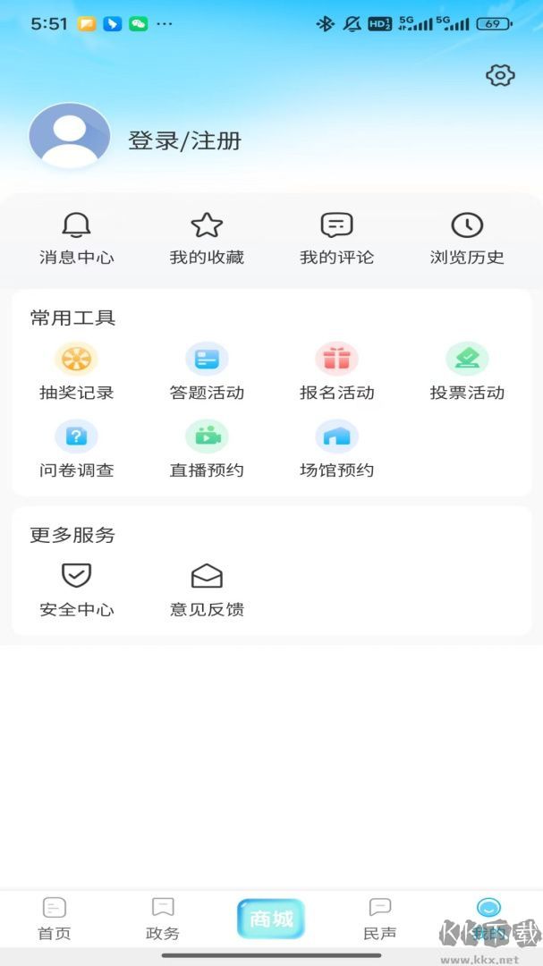 北海通讯安卓手机版