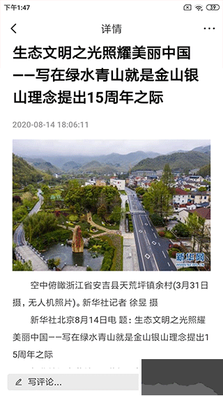 北票融媒免费版