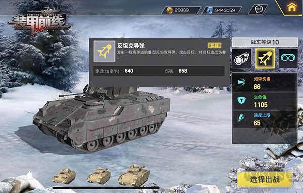 装甲前线