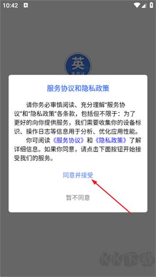 考研英语单词背诵app