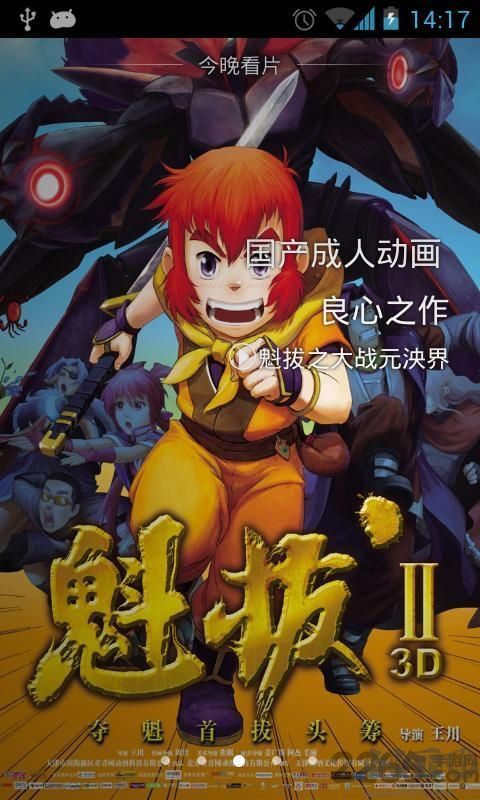 一搜视频纯净版