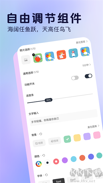 桌面小组件2026最新版