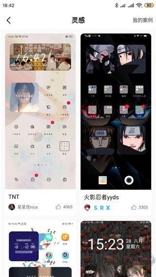 桌面小组件2026最新版