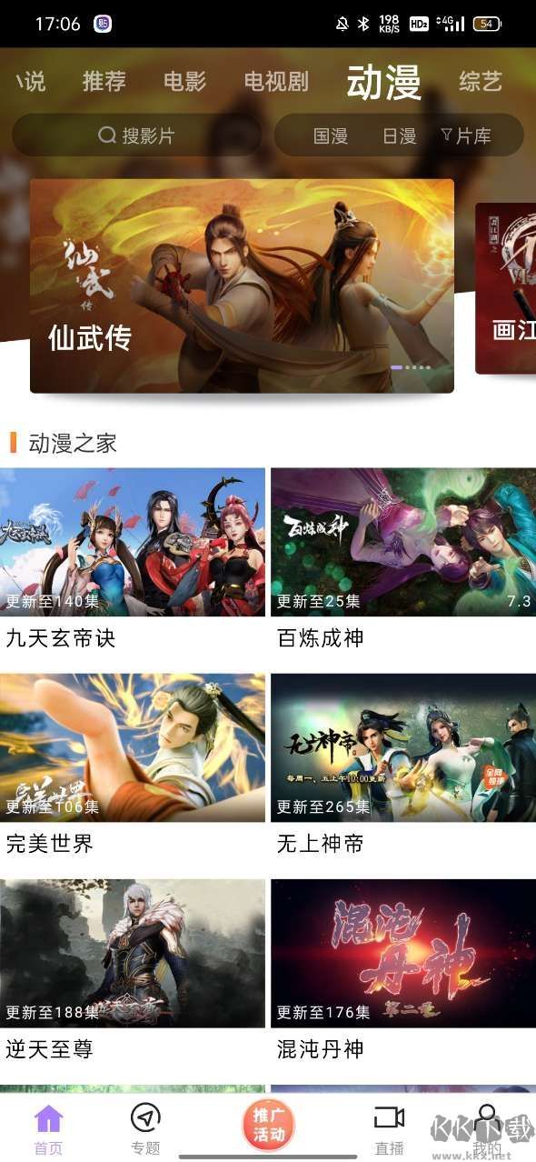 黑猪视频安卓版