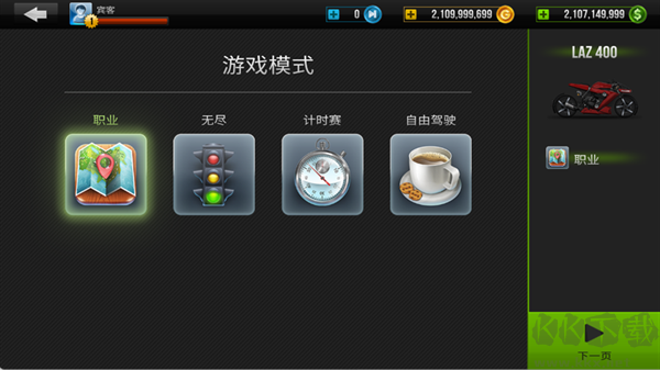 公路骑手无敌版