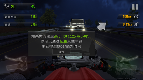 公路骑手无敌版