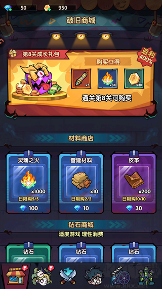 防线守卫战九游版