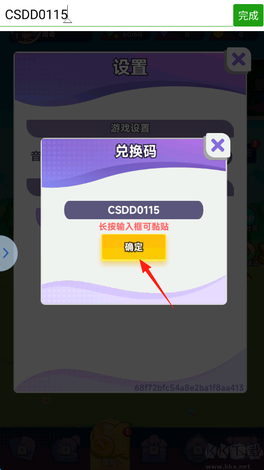 彩色点点战争九游版