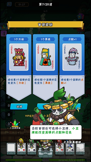 指尖斗士九游版