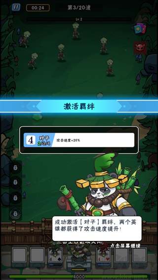 指尖斗士九游版
