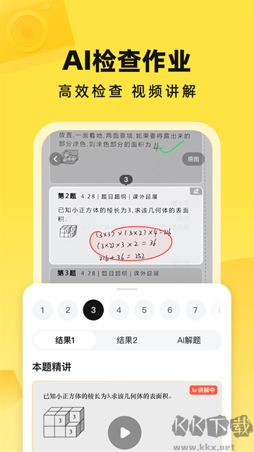 学霸都在用的笔记软件