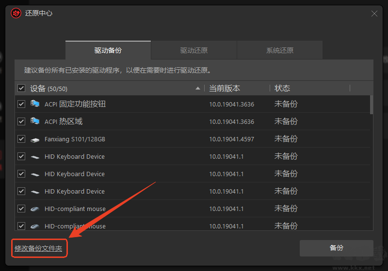 IObit Driver Booster(驱动更新工具)