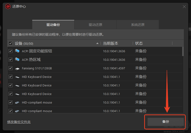 IObit Driver Booster(驱动更新工具)