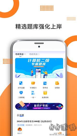 学霸都在用的笔记软件