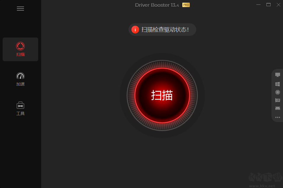 IObit Driver Booster(驱动更新工具)