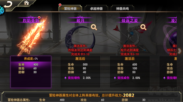 女神联盟2（0.05折终身买断代金版）