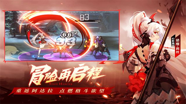 时空猎人3（首款猎人0.1折）