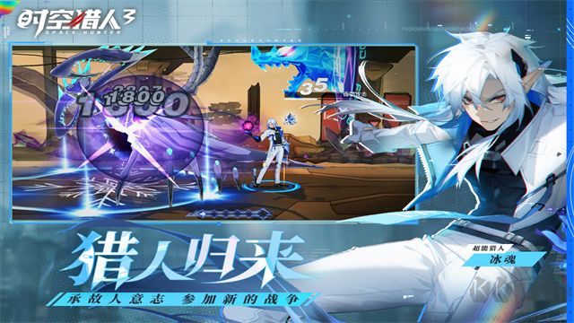时空猎人3（首款猎人0.1折）