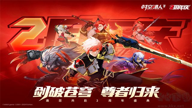 时空猎人3（首款猎人0.1折）