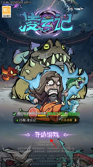凌云记（0.05折买断商城钜惠版）