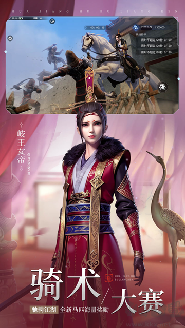 新不良人（0.1折正版授权）