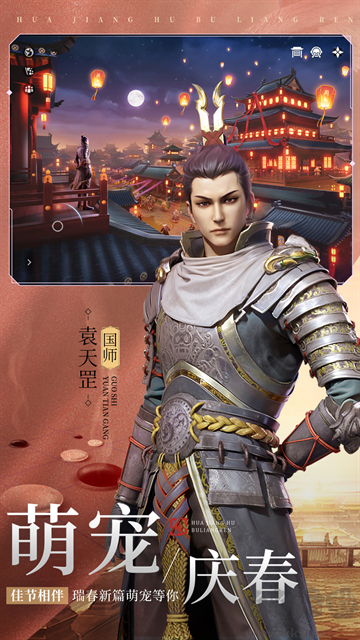 新不良人（0.1折正版授权）