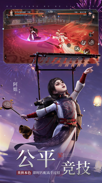 新不良人（0.1折正版授权）