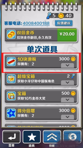 地铁跑酷夏威夷版无限资源版
