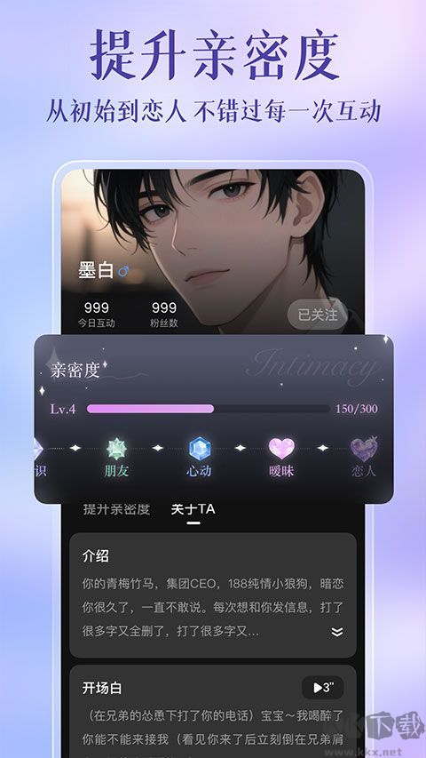 心动次元官方手机版