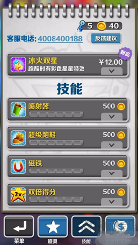 地铁跑酷夏威夷版无限资源版